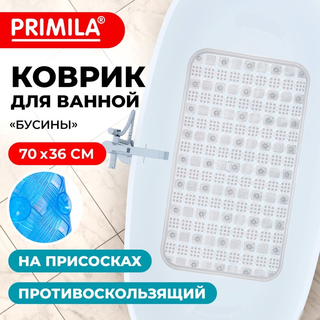 Коврик для ванной Primila 700366 (36x70, прозрачный)