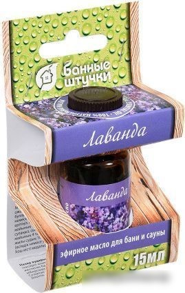 Банные штучки Эфирное масло Лаванда 30021 15 мл