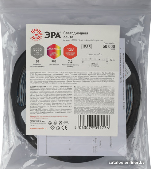 Светодиодная лента ЭРА LS5050 -7,2-30-12-RGB-IP65-1 Б0059918