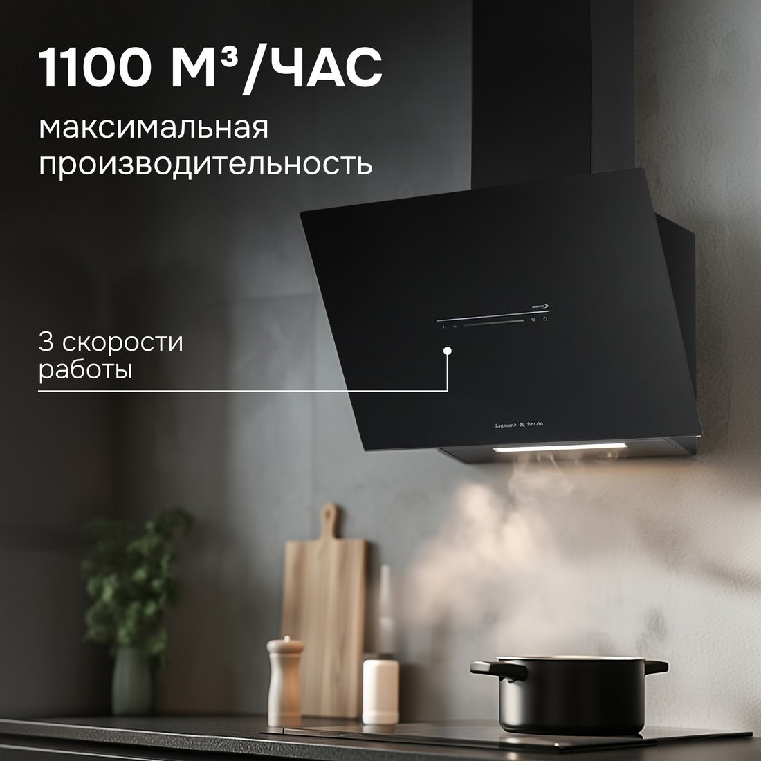 Кухонная вытяжка Zigmund & Shtain K 153.6 B