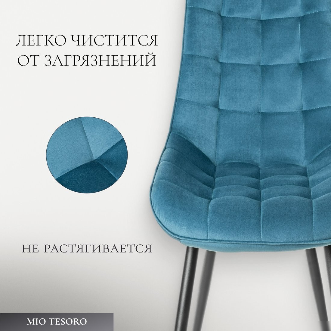 Стул Mio Tesoro Франко (синий/черный)