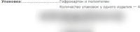Шкаф распашной Аквилон Азалия №22 (бодега белый)