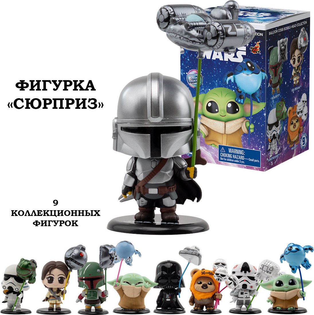 Фигурка YuMe Звездные войны 15617_YM