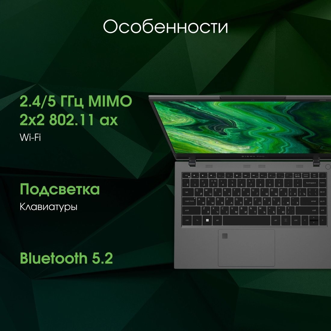 Ноутбук Digma Pro Fortis M DN14P5-ADXW04
