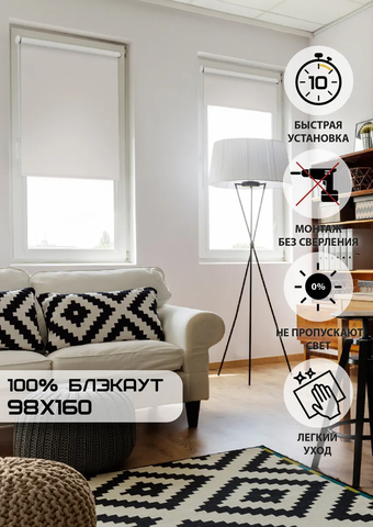 Рулонные шторы Эскар Kauffort Blackout 98x160 (кофейный)