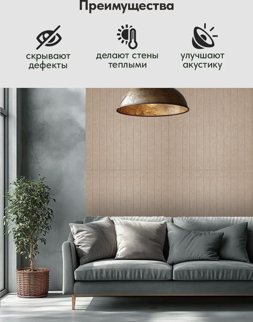 Панель UG Home 600x300x9мм ПСФУ.8-БЖ (8шт, бежевый)