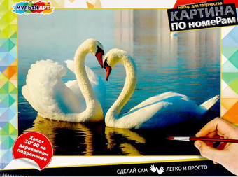 Картина по номерам MultiArt Лебеди CANV30X40-MULTI11
