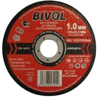 Отрезной диск Bivol BVL4112525