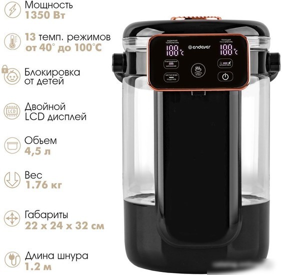 Термопот Endever Altea-2085
