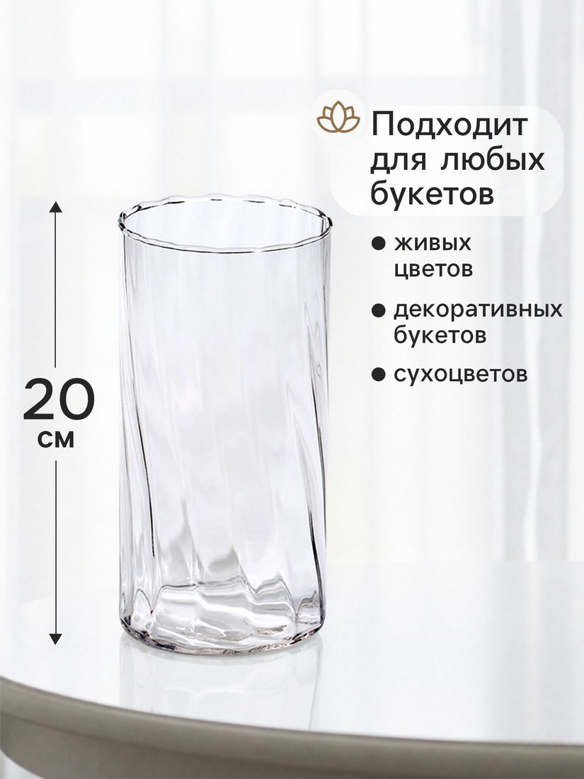 Ваза Sima-Land Ларс 11022945