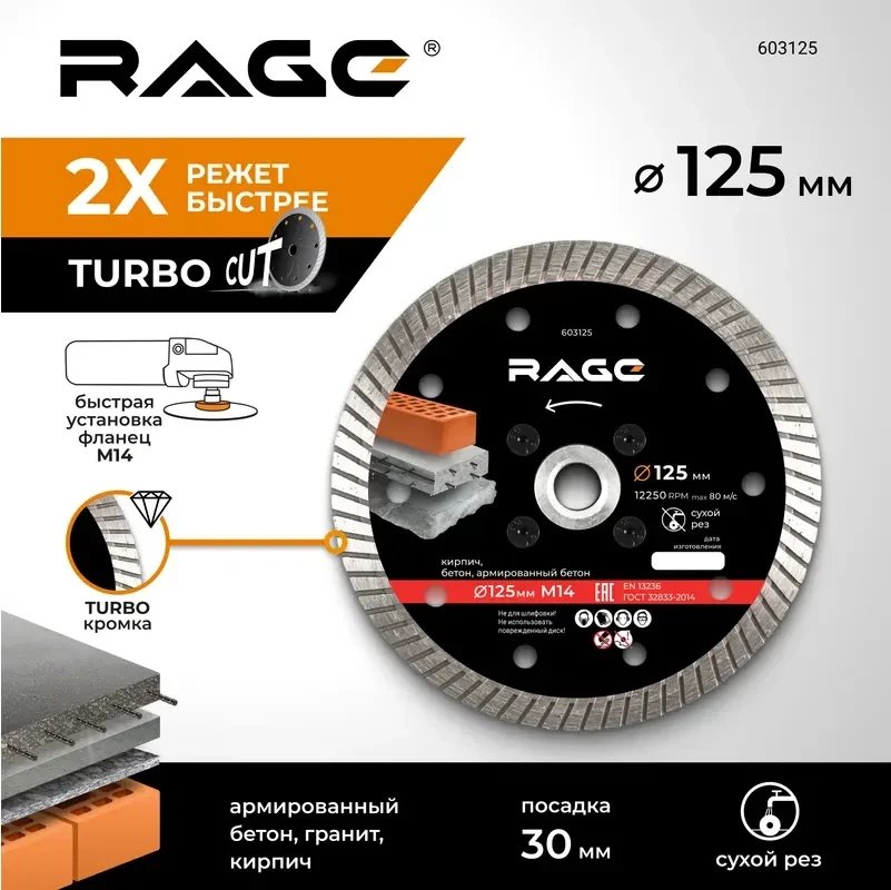 Пильный диск Vira Rage 603125