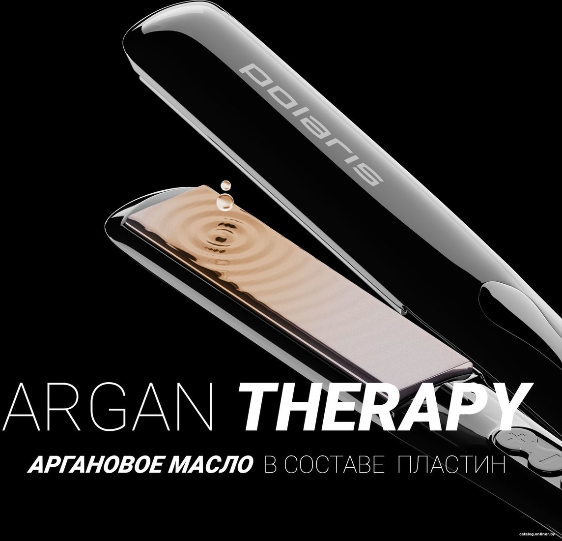 Выпрямитель Polaris PHSS 2595TAi Argan Therapy PRO