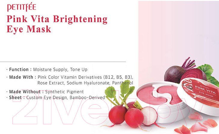 Petitfee Pink Vita Brightening Eye Mask 60 шт