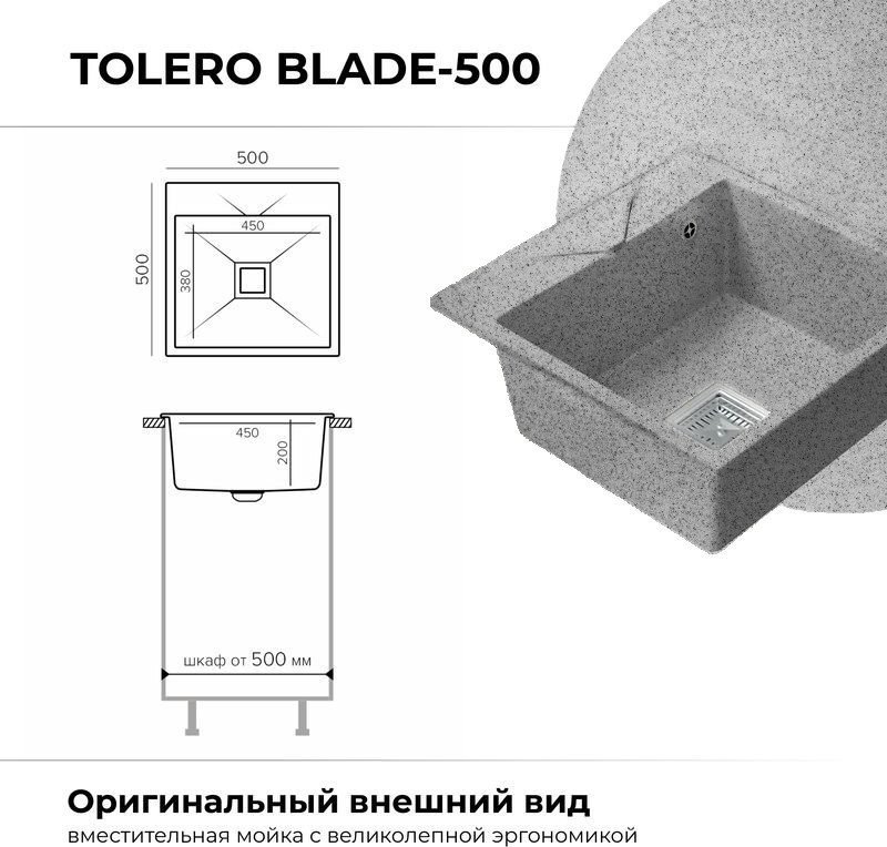 Кухонная мойка Polygran Blade 500 (светло-серый)