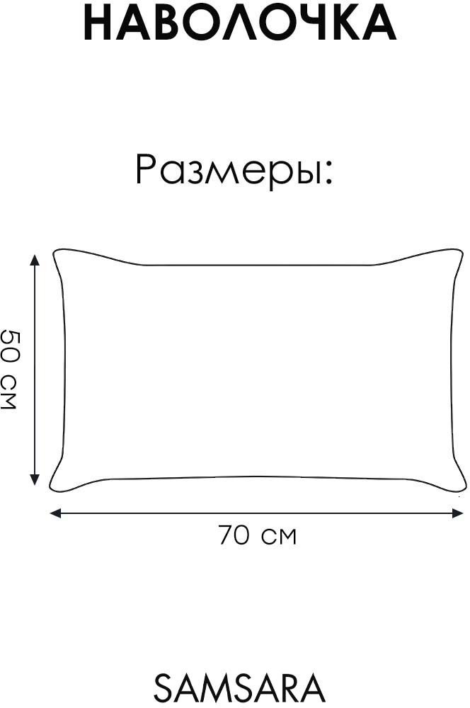 Постельное белье Mio Tesoro 50x70 Лён5070Н-7