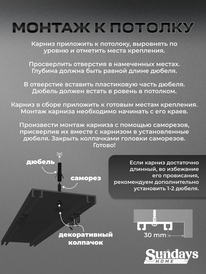 Карниз для штор Sundays Home D-6-P двухрядный (2.2м, составной, черный)