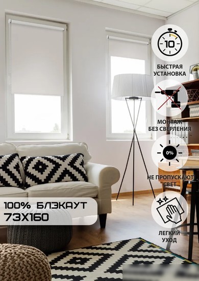Рулонные шторы Эскар Kauffort Blackout 73x160 (кофейный) Рулонные шторы Эскар Kauffort Blackout 73x160 (кофейный)