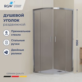 Душевой уголок RGW CL-56 06095699-31