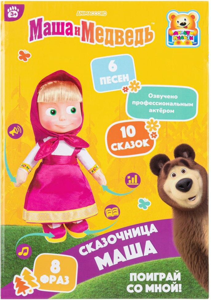 Интерактивная игрушка Мульти-пульти Маша и Медведь M124247MM-25S