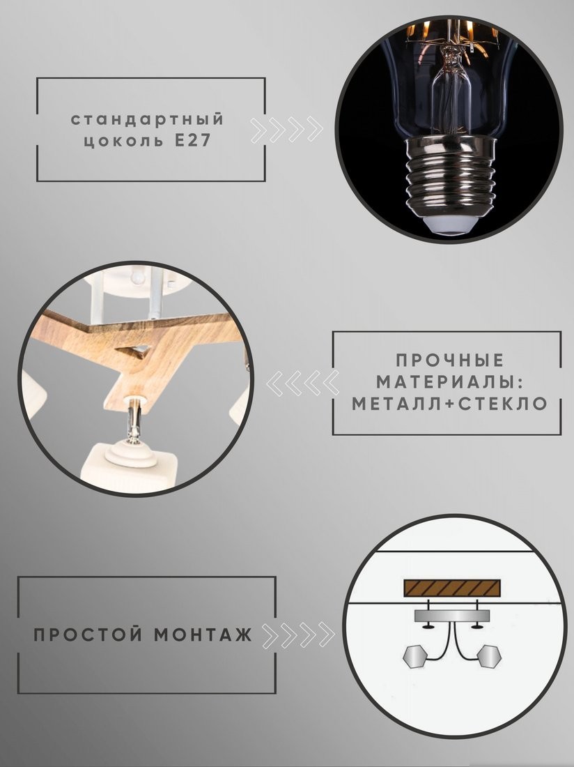 Люстра средней высоты Aitin Pro НПБ 02-4x60-101 N5291/4 (белый/дерево)