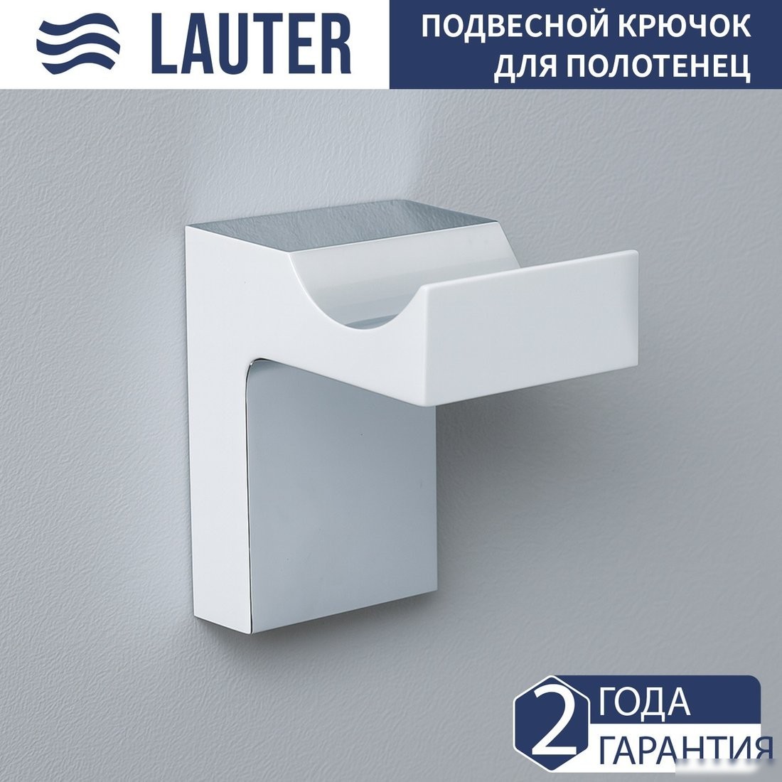 Набор аксессуаров для ванной Lauter 21SH7061 + 21SH7051 + 21SH7091 + 21SH7101 (Chrome, 4 предмета)
