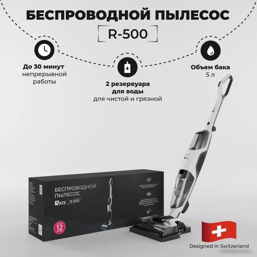 Вертикальный моющий пылесос SATE R-500