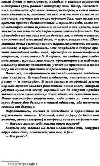 Книга издательства Эксмо. Сеть птицелова (Дезомбре Д.)