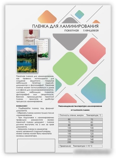 Пленка для ламинирования Гелеос A5 75 мкм 100 шт LPA5-75