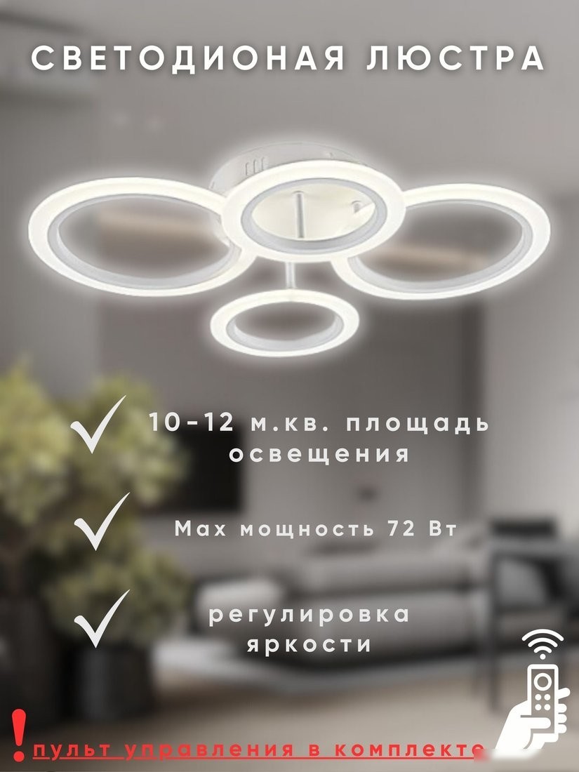 Припотолочная люстра Aitin Pro H7728/2+2 (белый)