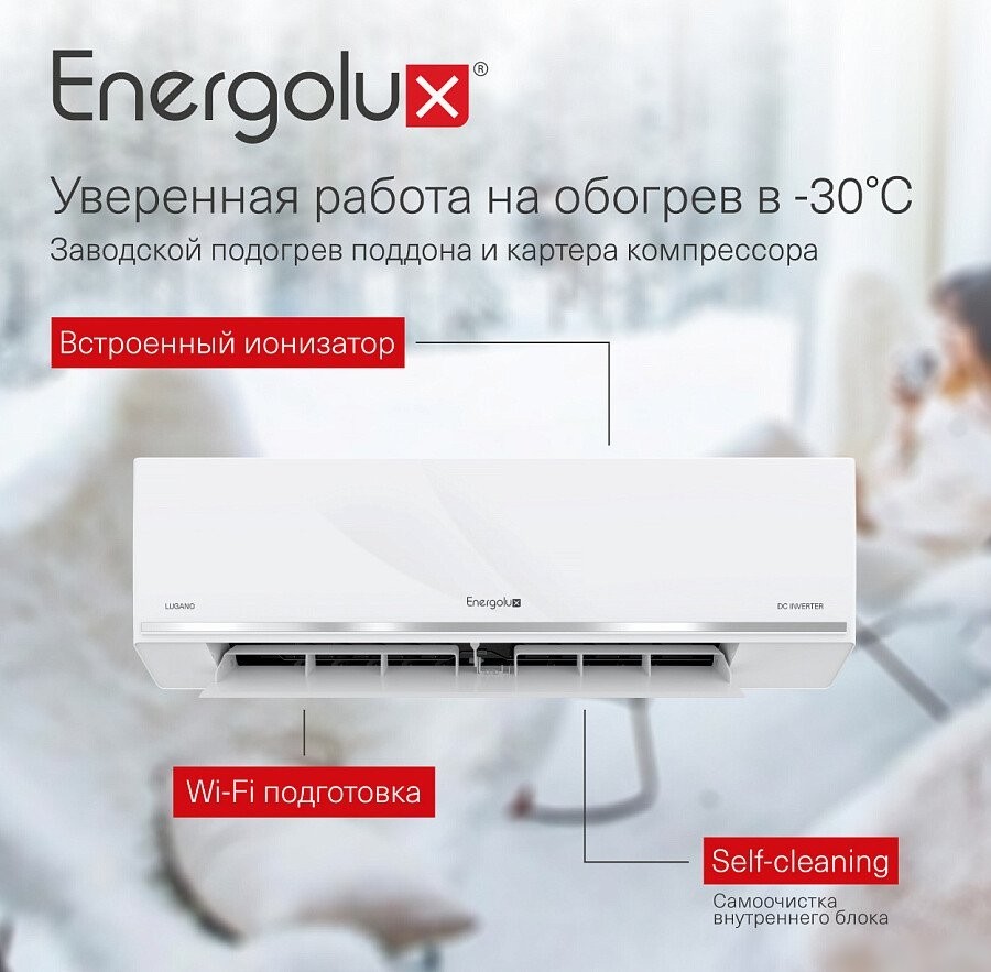 Кондиционер Energolux Lugano Pro Line inverter SAS18DL2-AI/SAU18DL2-AI
