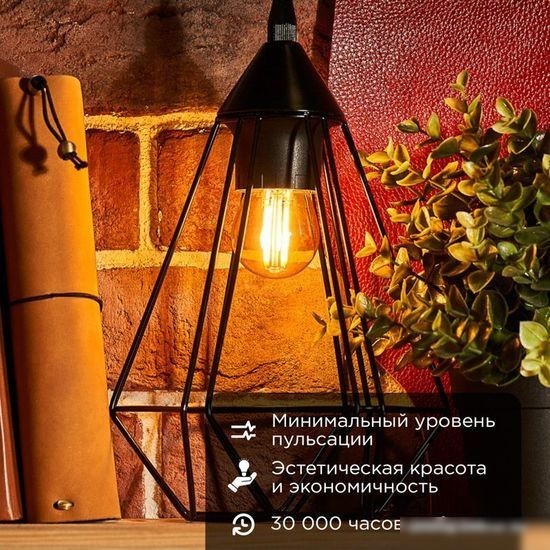 Светодиодная лампочка Rexant Шарик GL45 9.5Вт E27 950Лм 2400K теплый свет 604-138