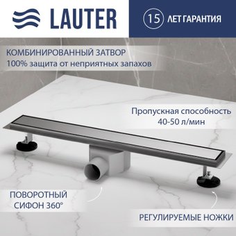 Трап/канал Lauter 2120121-QGH 1200x70 (хром)