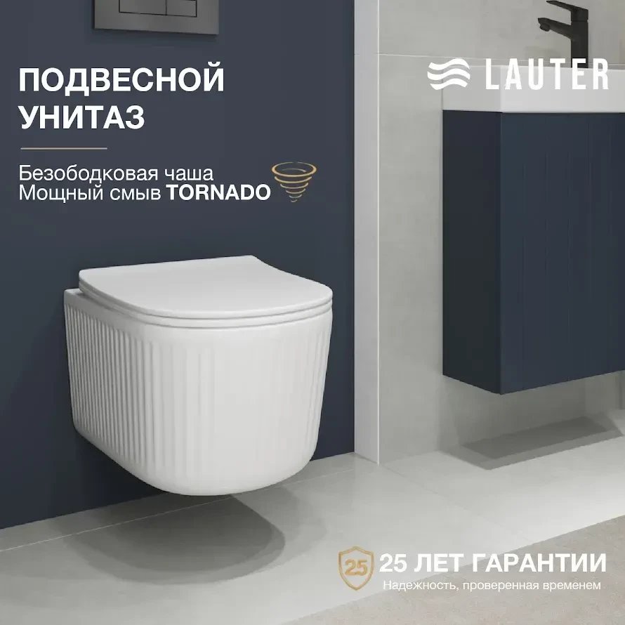 Унитаз подвесной Lauter Veyron Tornado Complete4HD (узкая, черный)