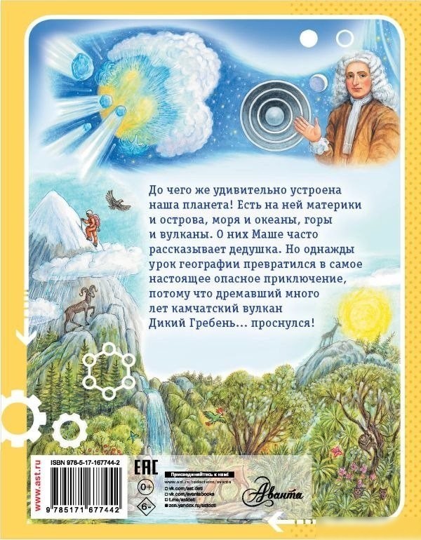 Книга издательства АСТ. Что внутри у Земли? (Мультановская Д.В. 9785171677442)