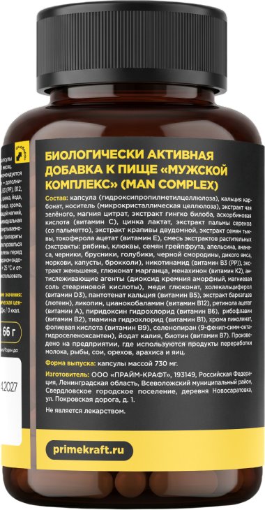 Комплекс Prime Kraft Мужской комплекс (90 капсул)