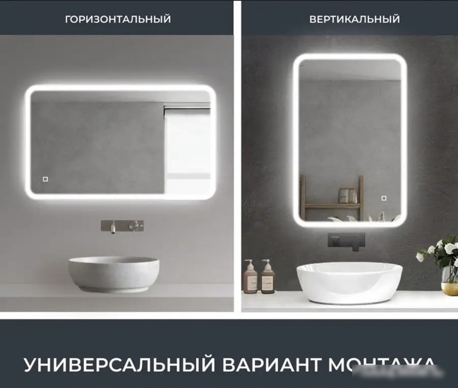 eMZe Led Front 60x80 LED.FRONT.60.80.AF.4K (c подсветкой, с функцией антизапотеванием)