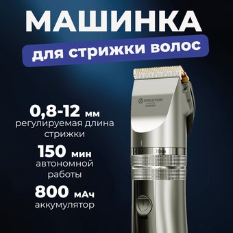 Машинка для стрижки волос Evolution powered by Enchen Hunter