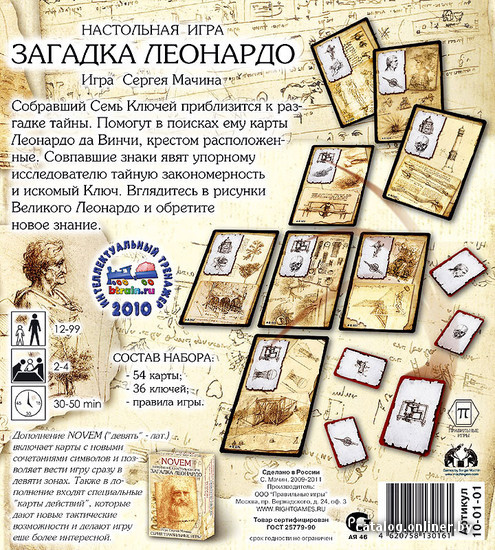 Настольная игра Правильные игры Загадка Леонардо