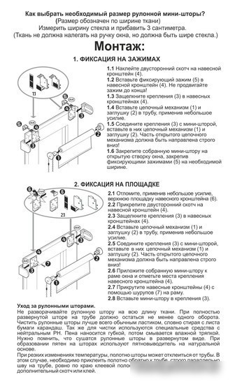 Рулонные шторы Эскар Арабеска 48x160 (молочный)