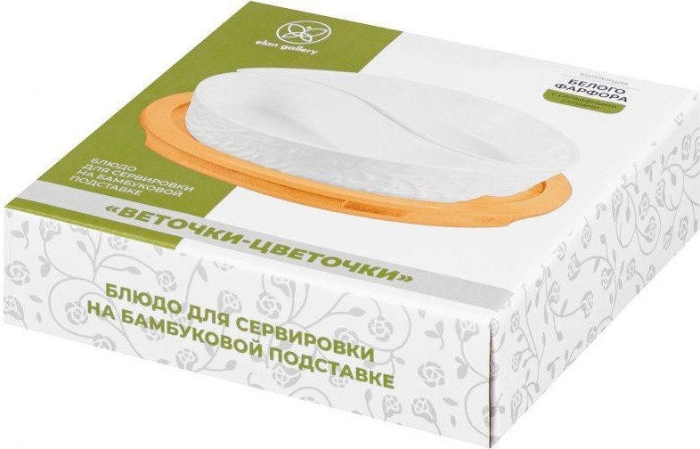 Набор для закусок Elan Gallery Инь-Янь веточки-цветочки 630097