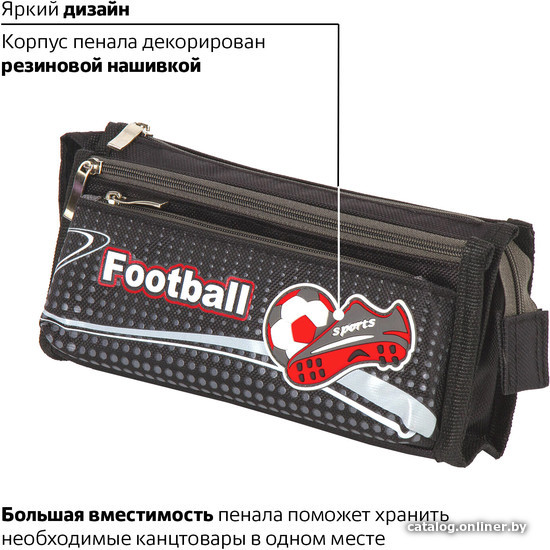 Пенал Юнландия Футбол 228978