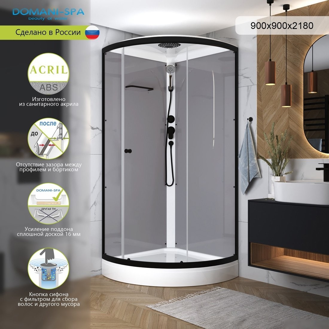 Душевая кабина Domani-Spa Simple 99 90x90 DS01Sm99LGrCl00.Gt-V1.2-Black (серый/прозрачное стекло)