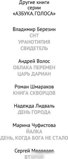 Книга издательства Азбука. Пентаграмма Осоавиахима, мягкая обложка (Березин Владимир)