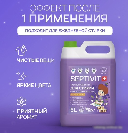 Гель для стирки Septivit Сильнозагрязненные вещи 5 л