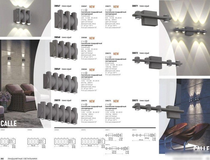 Уличный настенный светильник Novotech Calle 358568