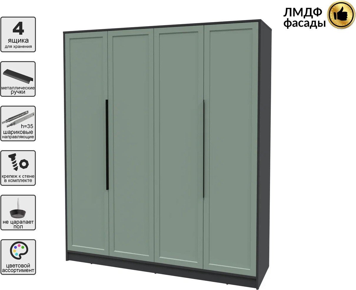Шкаф распашной Интерлиния Концепт Тренд КТ-Ш4 (антрацит/мята)