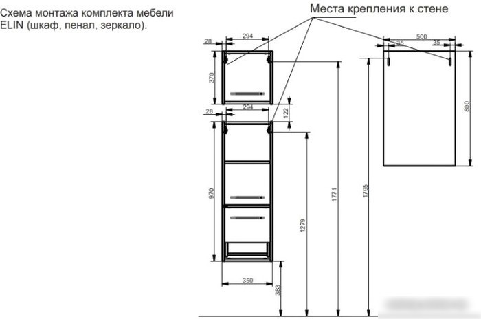 Эстет Шкаф-полупенал Elin R 35x22x37 ФР-00003351