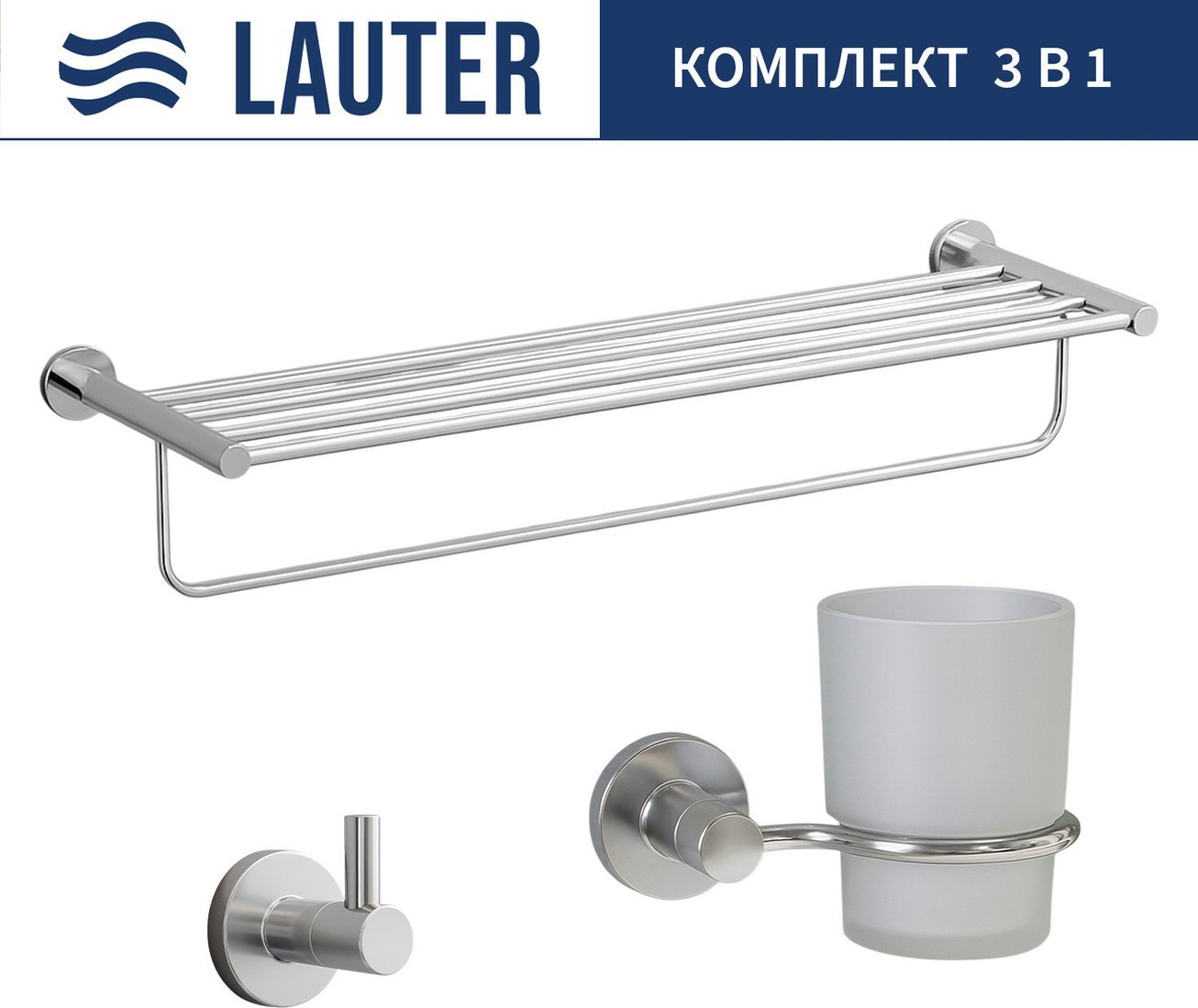 Набор аксессуаров для ванной Lauter 21TS20115 + 21TS2019 + 21TS2011 (Chrome, 3 предмета)