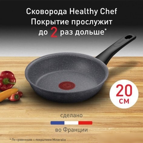 Сковорода Tefal Healthy Chef G1500223