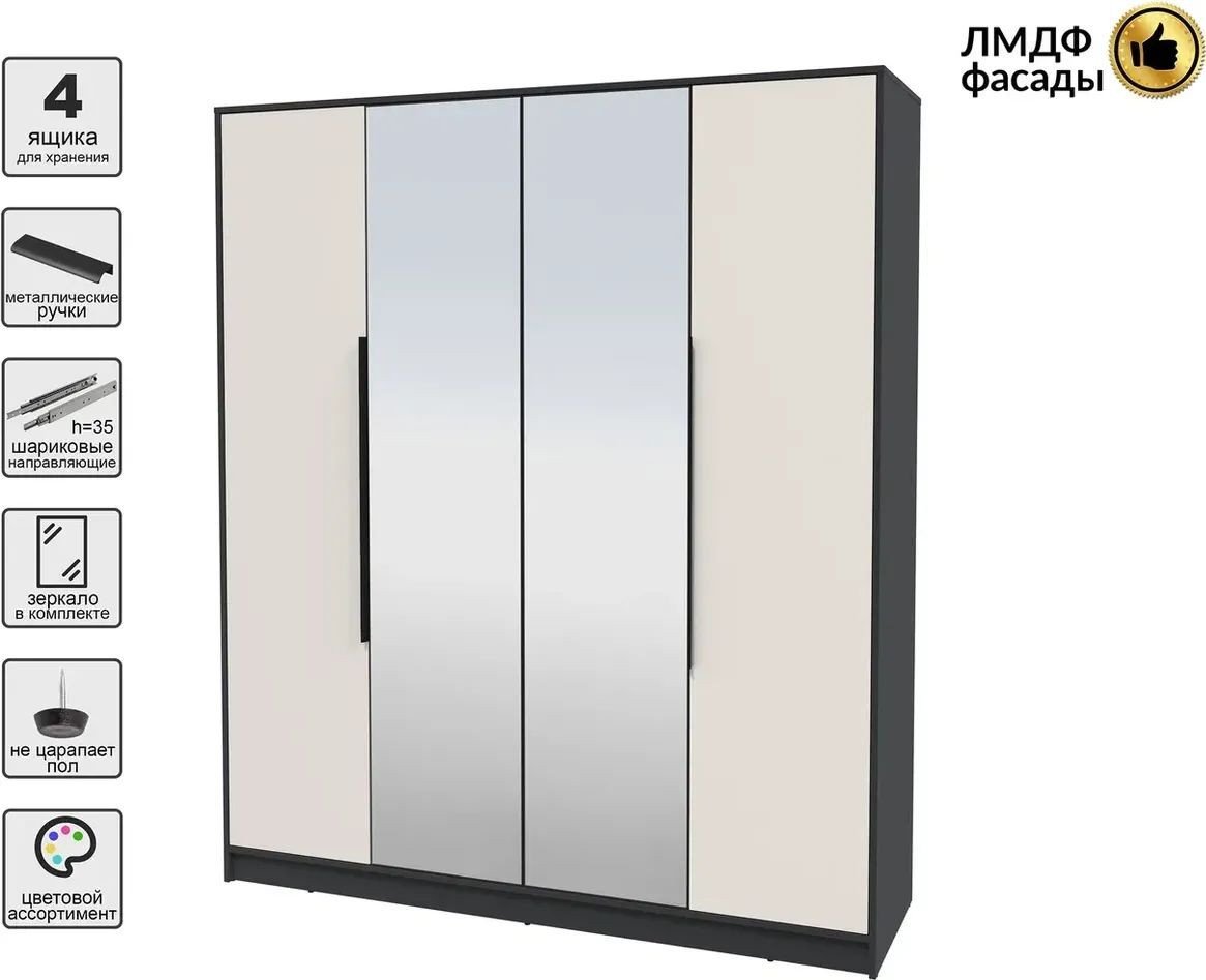 Шкаф распашной Интерлиния Концепт КТ-Ш4з Глосс (антрацит/кашемир)